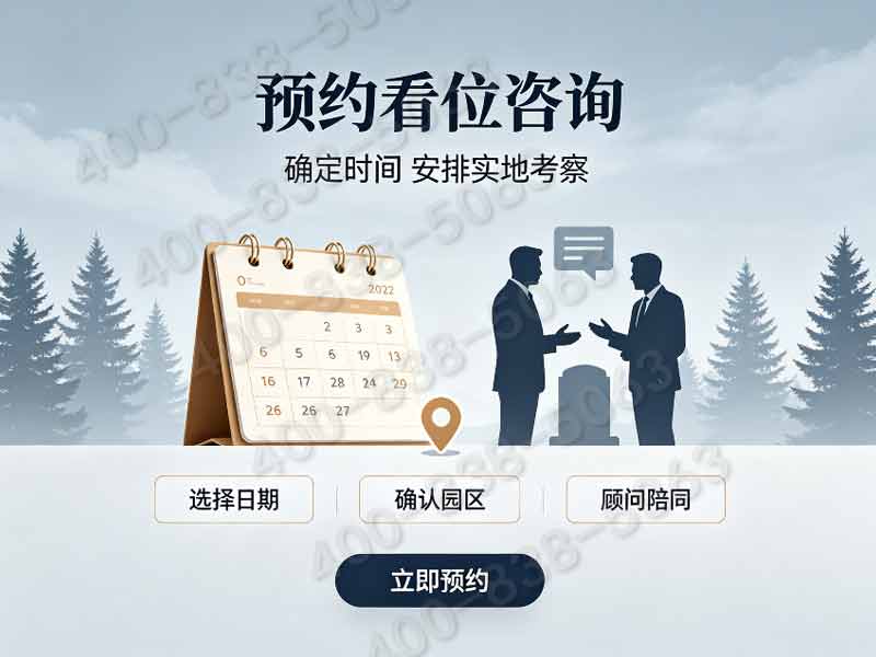 九公山陵园长城艺术墓：现代殡葬艺术与情感的交融之境